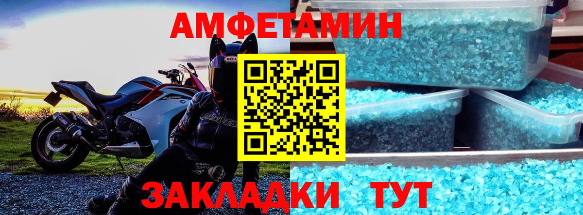 Амфетамин VHQ Заволжье