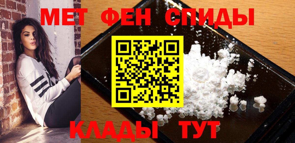АМФ Розовый  Амфетамин  АМФ  Вход с VPN  Заволжье 