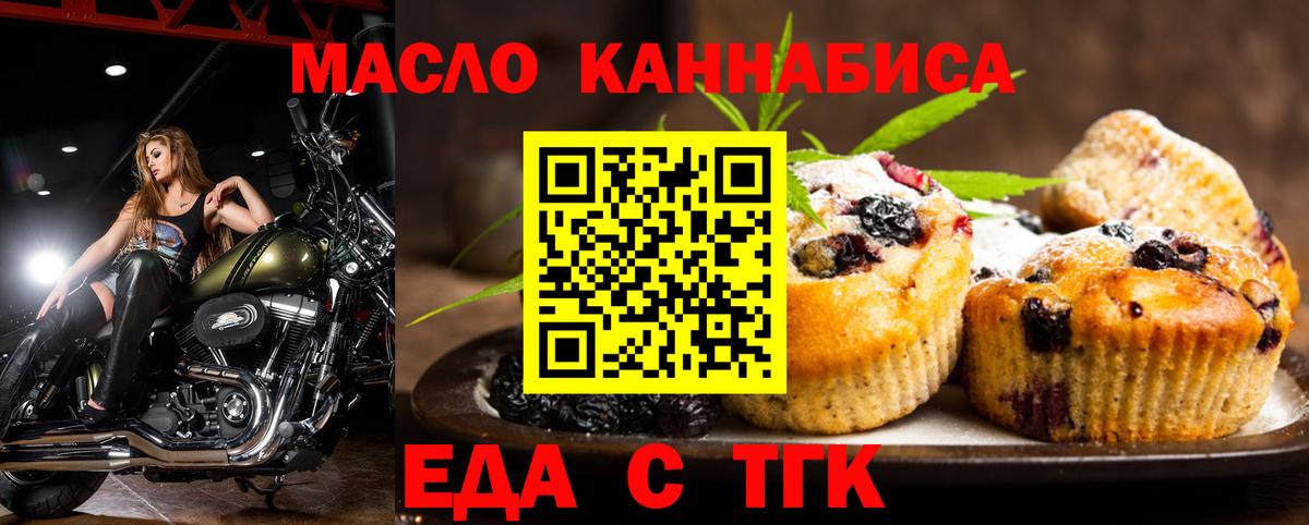 Заволжье  Cannafood конопля  Вход с VPN 