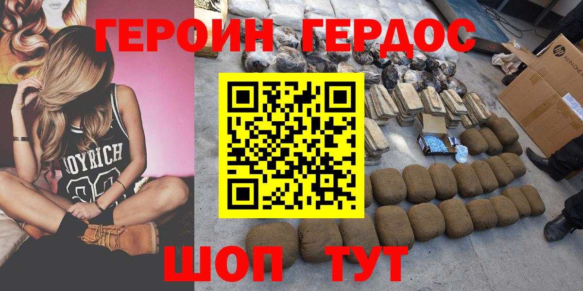 Героин гречка  Вход с VPN  ГЕРОИН  Заволжье 