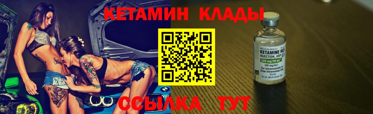 Заволжье  дарк нет официальный сайт  Вход с VPN  Кетамин VHQ 