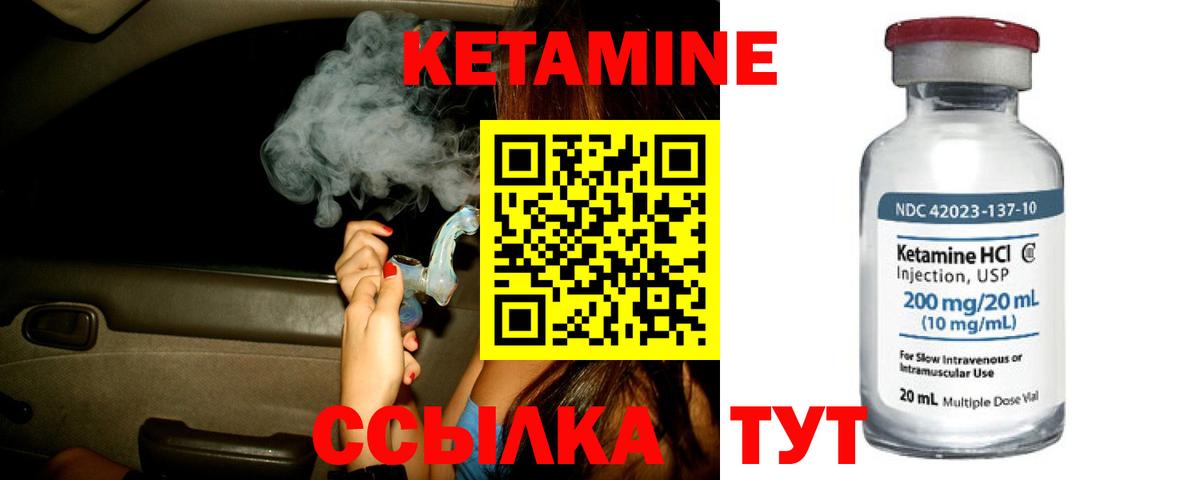 КЕТАМИН ketamine Заволжье