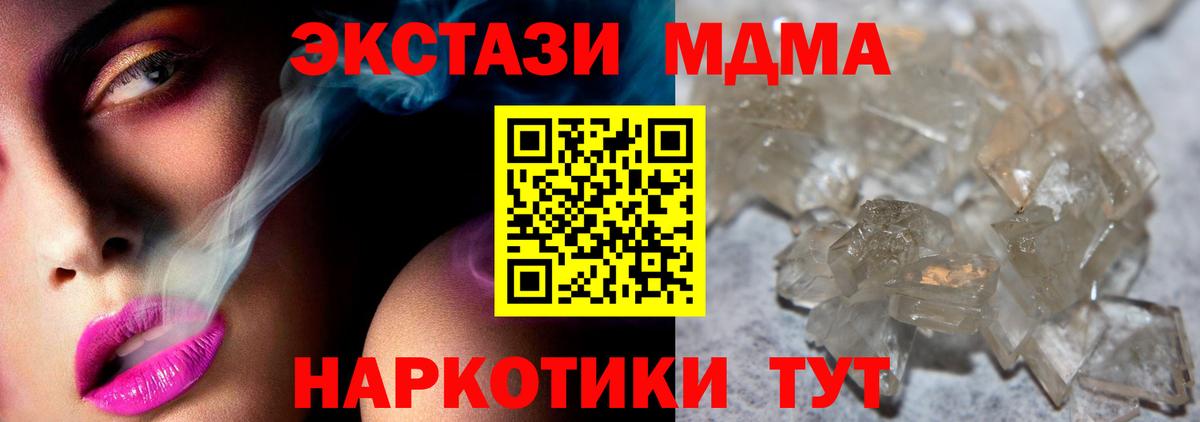 MDMA молли Заволжье