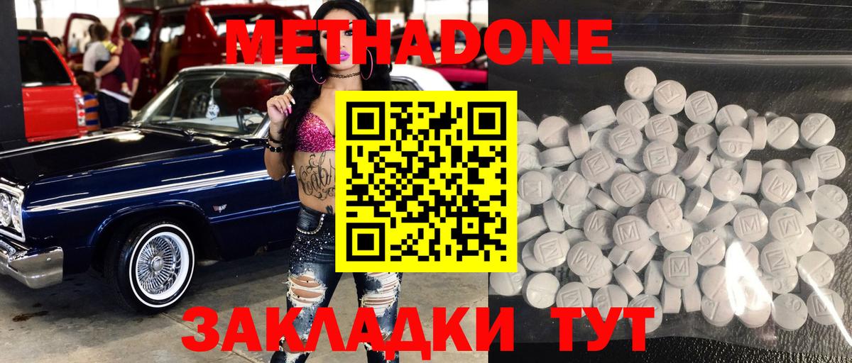 МЕТАДОН мёд Заволжье