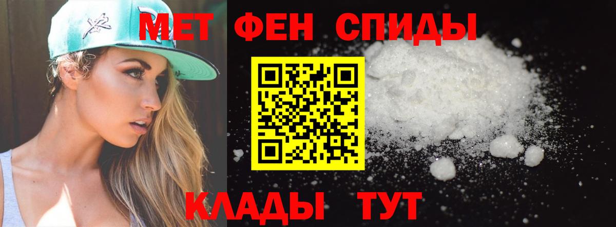 Заволжье  Метамфетамин пудра  Вход с VPN 