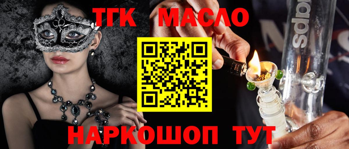 ТГК вейп с тгк  Вход с VPN  Дистиллят ТГК вейп  Заволжье 